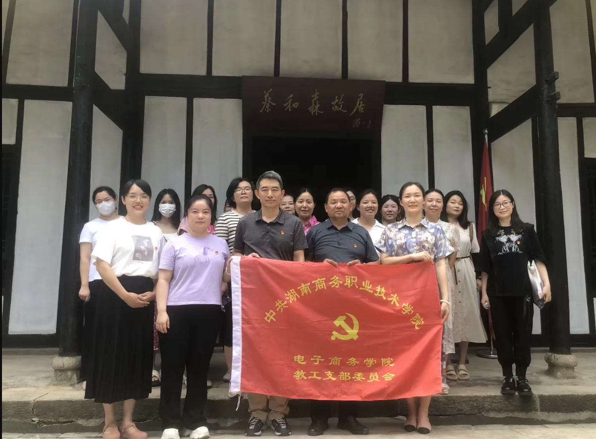 实践活动:探访长沙统战历史 · 新民学会旧址 (2)